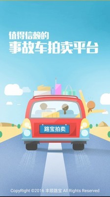 丰顺路宝迅雷下载