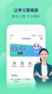 对啊网教师资格证对题库app