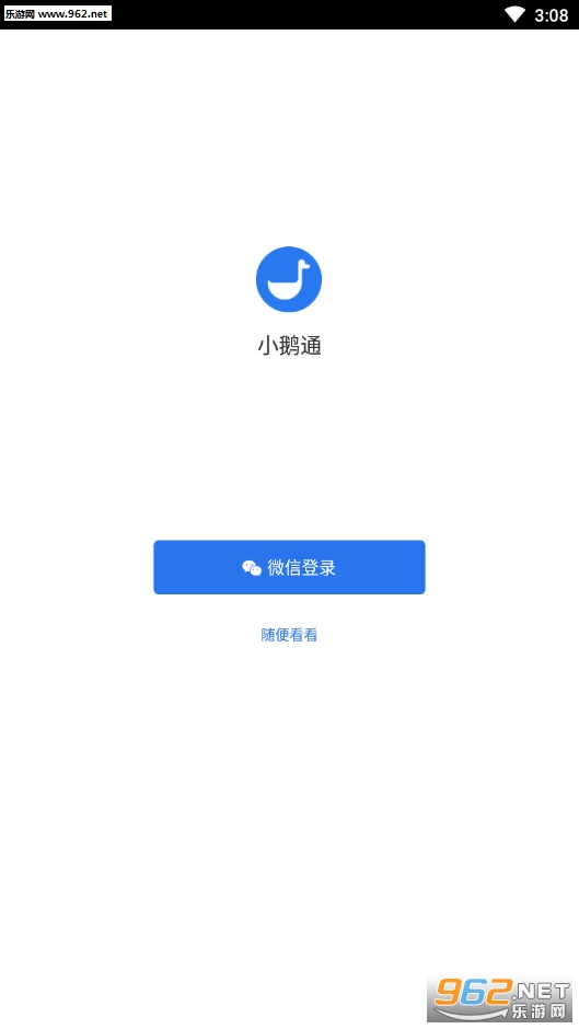 小鹅通app最新版下载