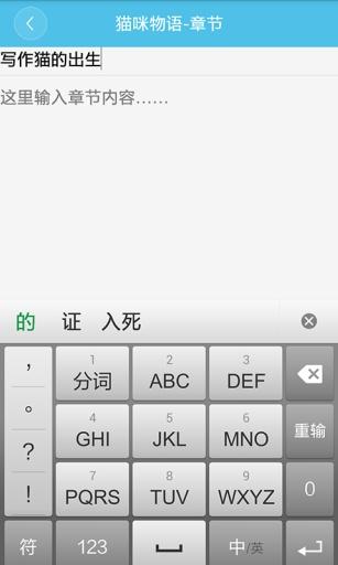 写作猫app最新版