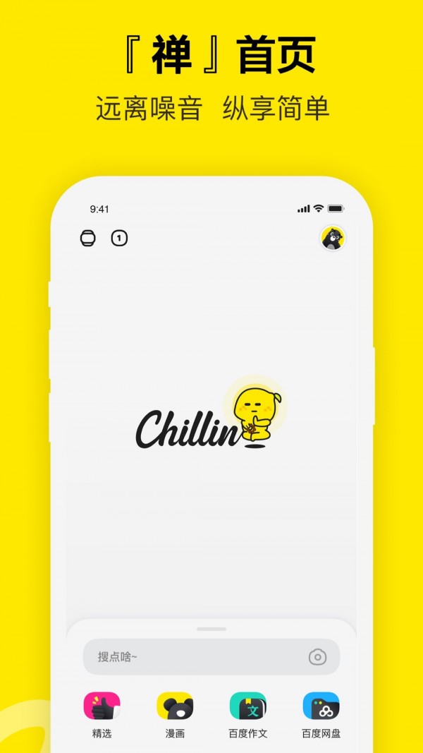 chillin盲盒