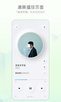 酷狗音乐概念版下载安装