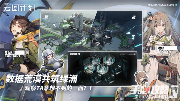 少女前线云图计划新版