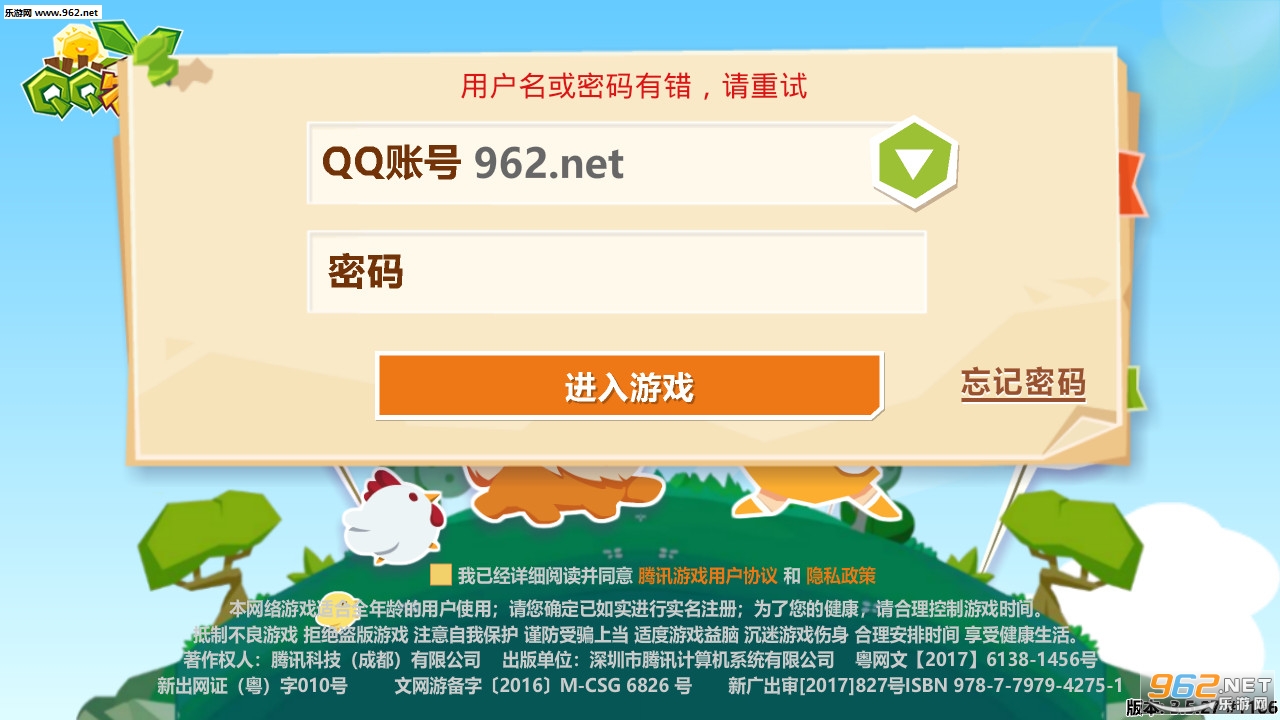 QQ农场红包版下载