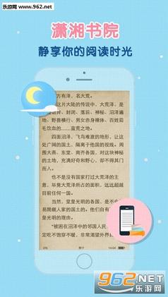 潇湘小说手机版