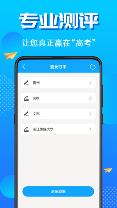 海南高考志愿填报指南2021