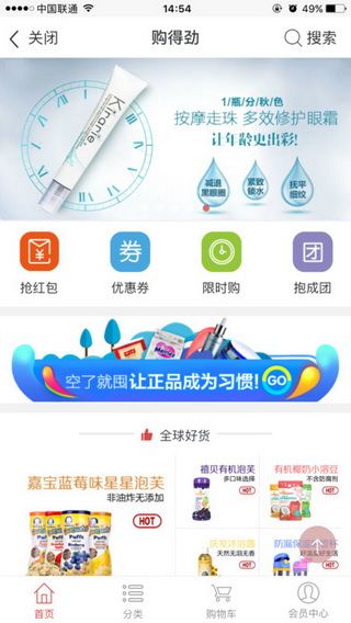 南阳日报数字版app苹果版下载