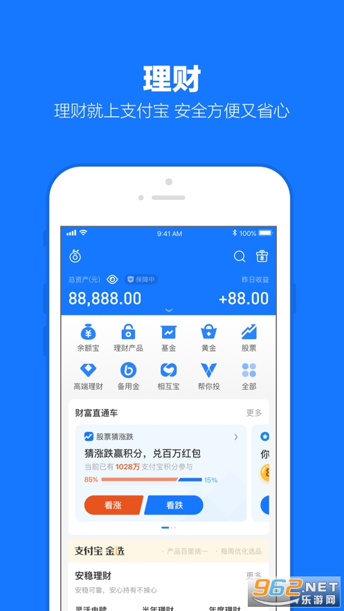 支付宝ios最新版下载