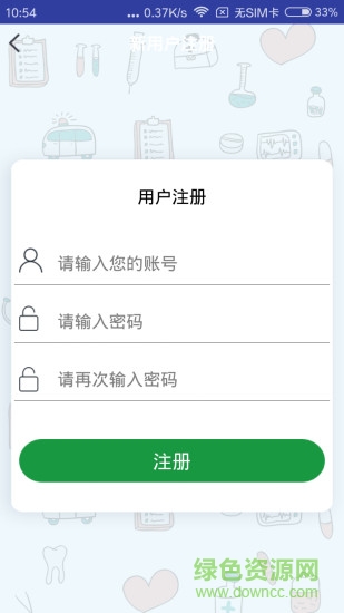 育儿app