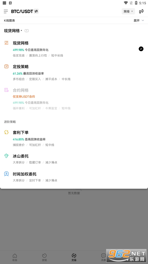 欧意官方APPv6.0.48