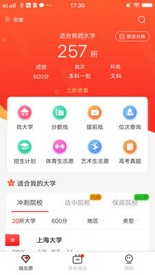 云南高考志愿2021