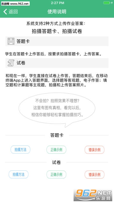 云海在线学生版