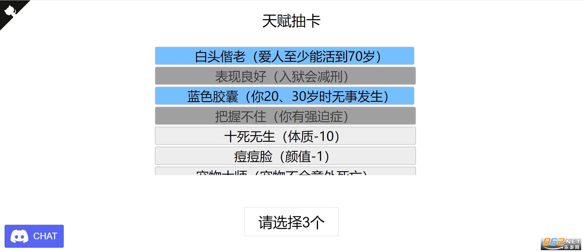 真实人生重开模拟器下载正版