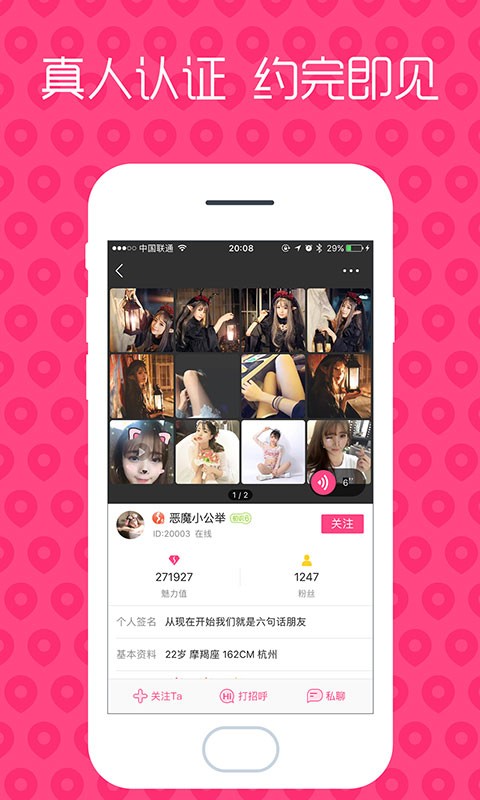 友缘人app