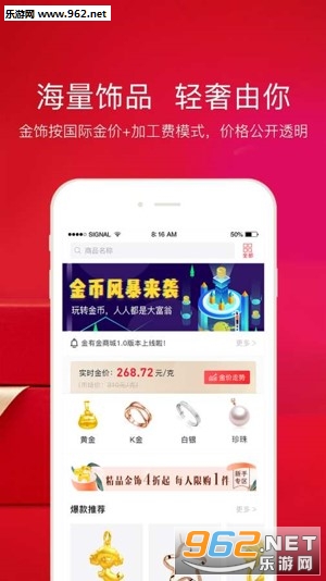 金有金商城购物app下载