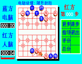 中国象棋MD版