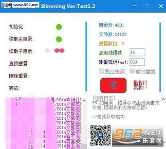 百度云瘦身Test过渡版下载