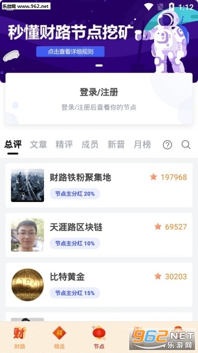 财路网app官方最新版下载