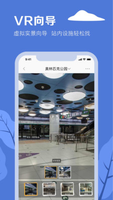 北京地铁安卓版功能