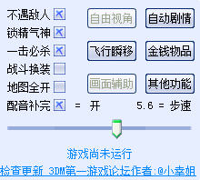 仙剑奇侠传5前传修改器下载