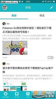 TapTap官方版下载