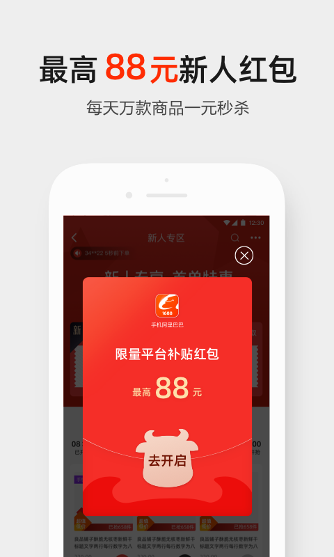 Alibaba海外版