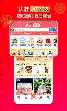 淘特app免费版
