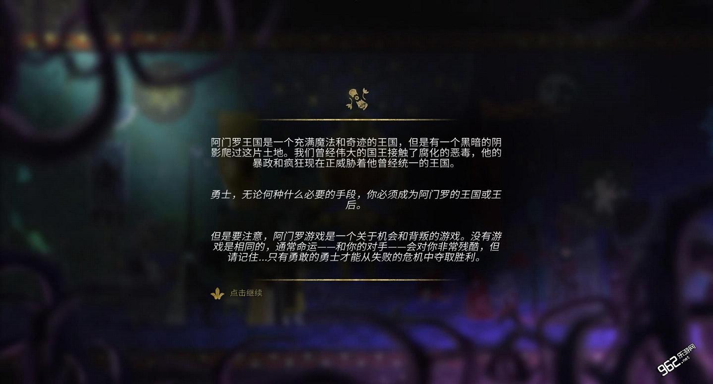 阿门罗汉化中文版下载