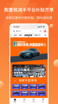 汽车app