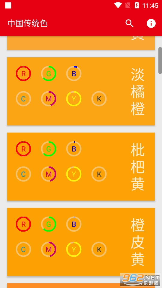 中国传统颜色app