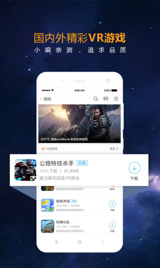 橙子vr app