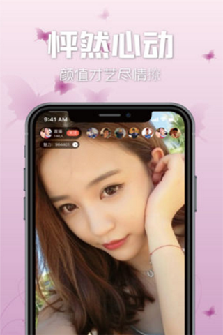 花蝶直播平台app下载
