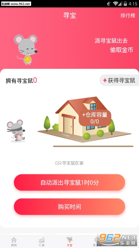 lucky鼠来宝赚钱软件下载