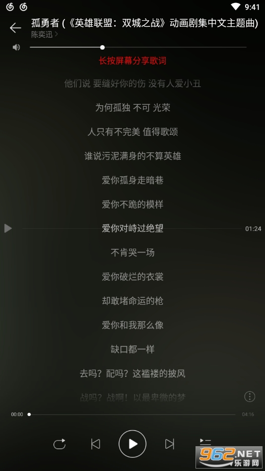 网易云音乐极速版精简版下载