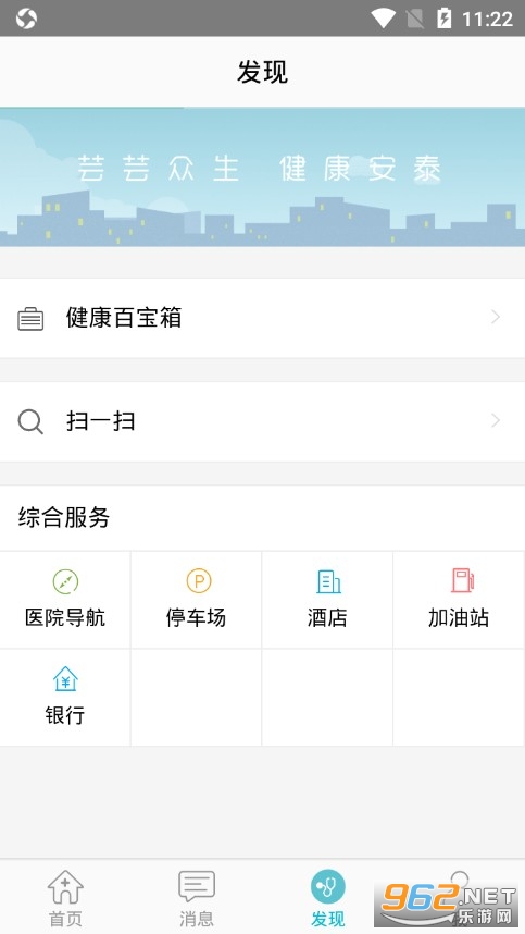 遂宁市中心医院挂号app下载