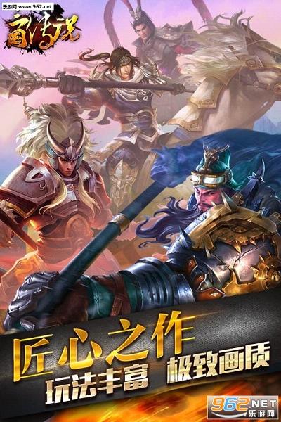 三国传说封测版