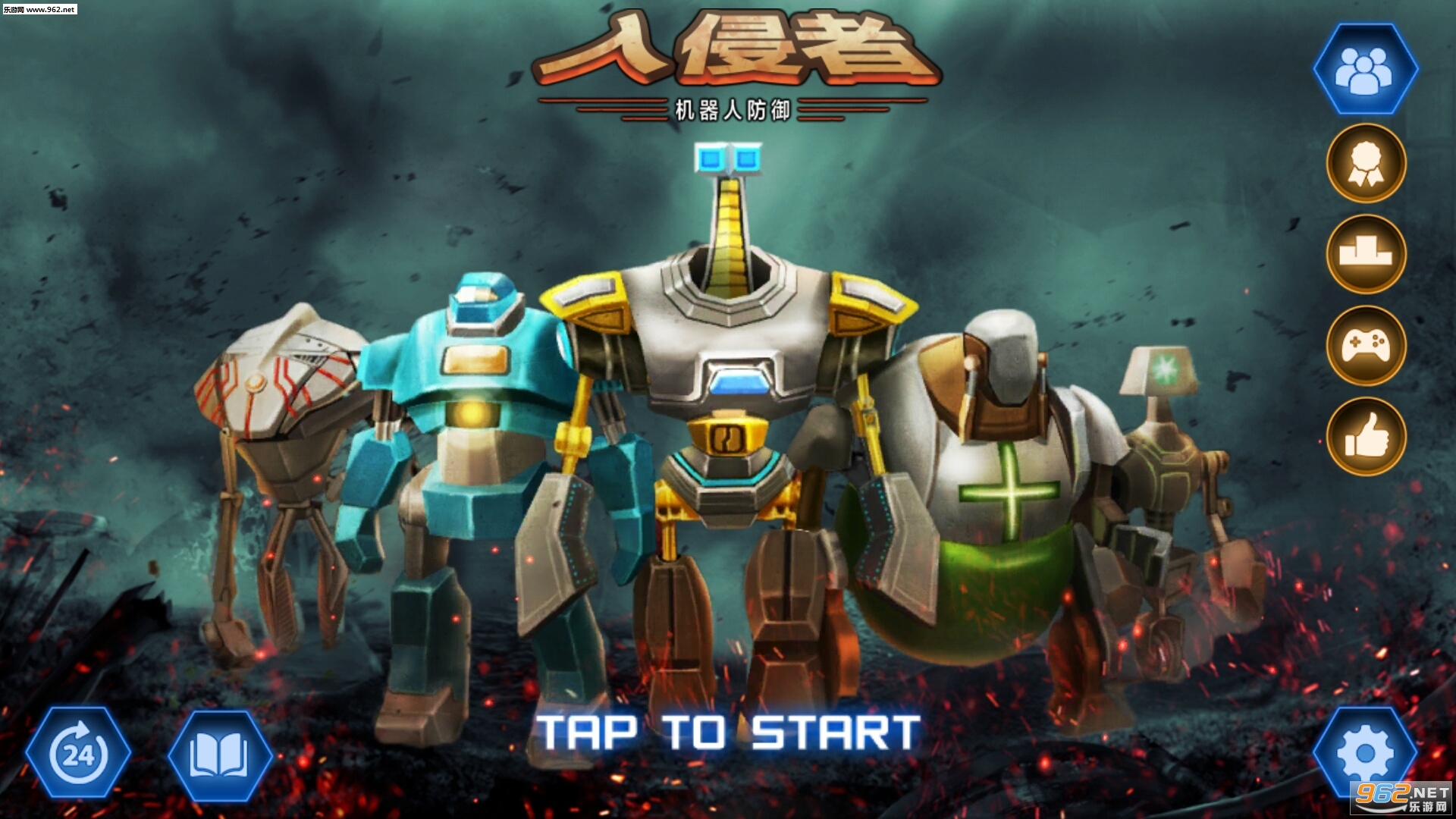 入侵者:真实机器人战争游戏下载