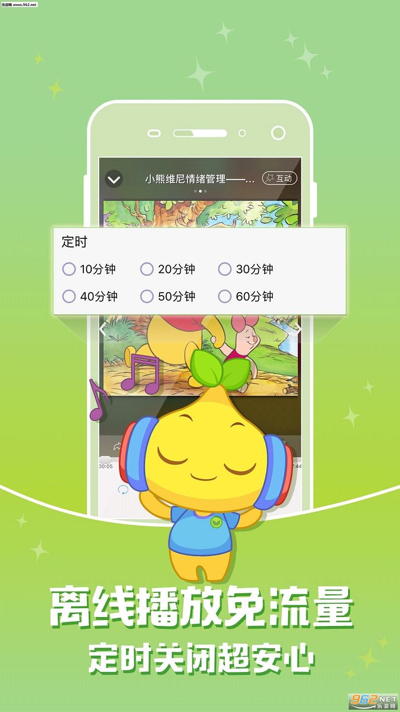 宝贝听听儿歌故事大全app下载