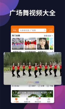 广场舞多多app最新版