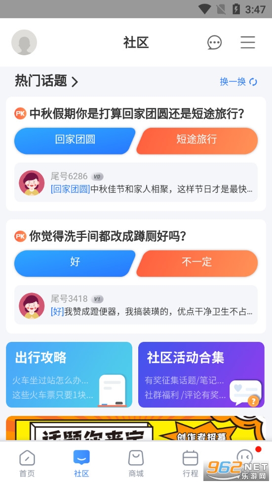 巴士管家最新版下载