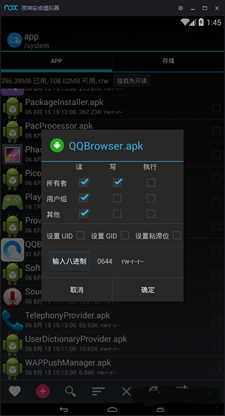 QQ浏览器 免升级破解版