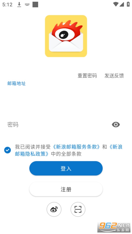 新浪邮箱安卓版