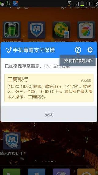 比特币勒索病毒金山免疫工具