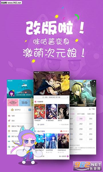 咪咕动漫最新版app下载