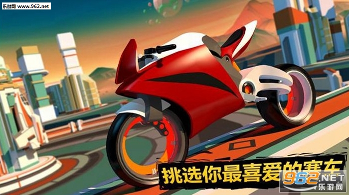 超级摩托车大赛游戏下载