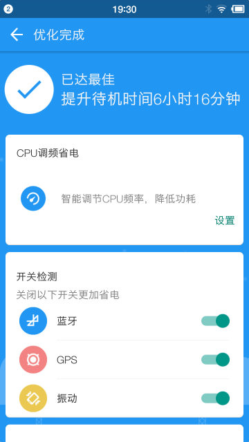 360省电王v5.13