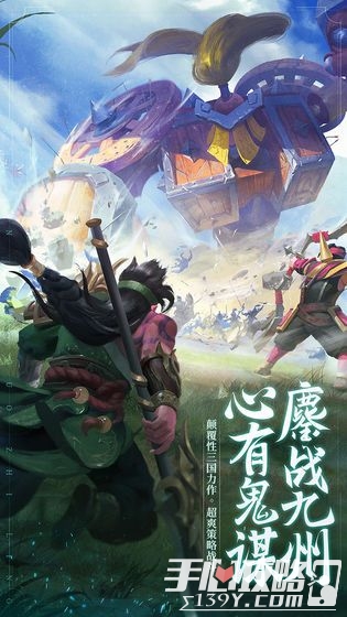 少年三国志零oppo版