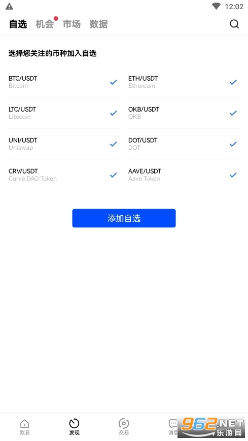 下载okcoin交易所app