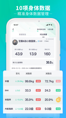 瘦吧app下载二维码版