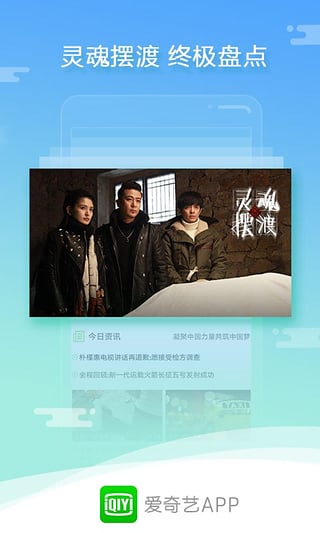 爱奇艺v8.1